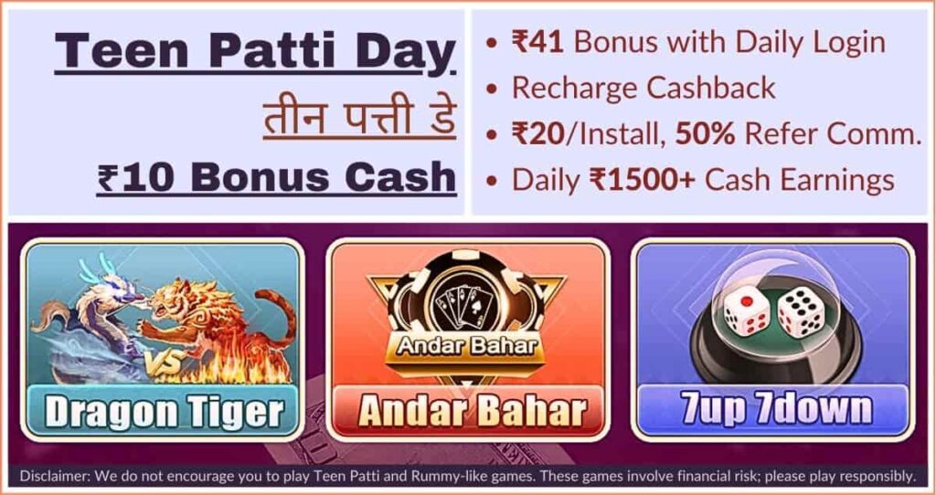 teen patti day app